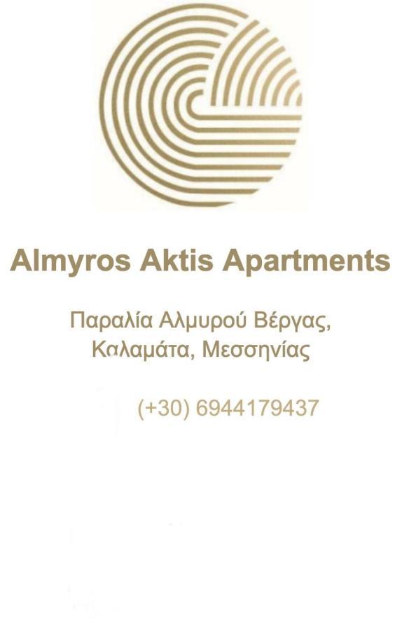 Almyros Aktis Private Garden Apartment Kalamata Zewnętrze zdjęcie